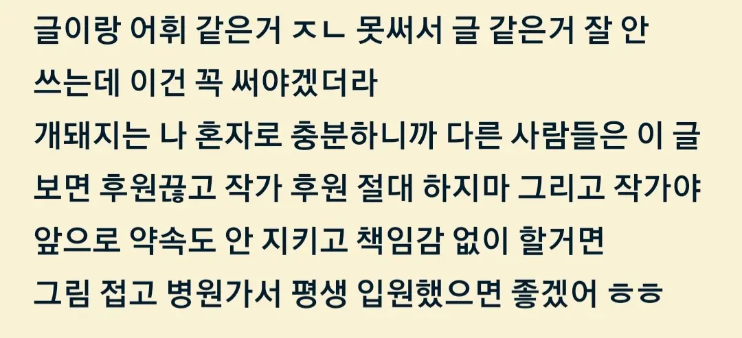 통깡이 홍류 손딸+소신발언